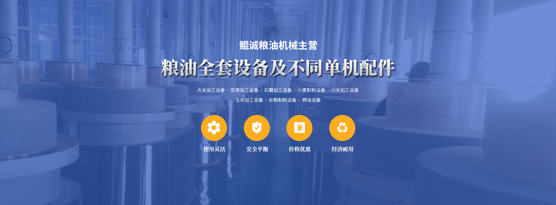 河南鲲诚粮油机械有限公司