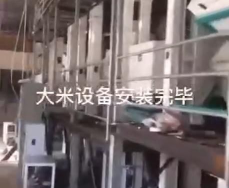 【视频】大米加工设备安装完毕